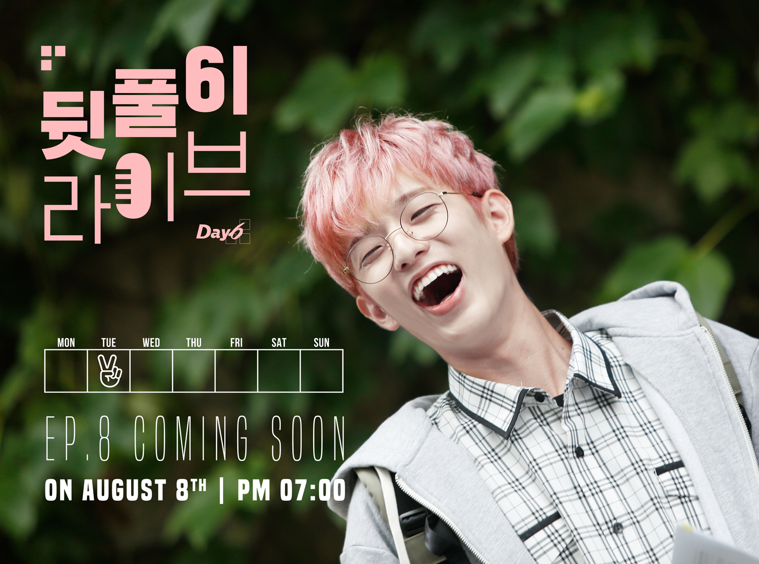 thumbnail DAY6는 뒷풀이 라이브 중 EP.8🎤