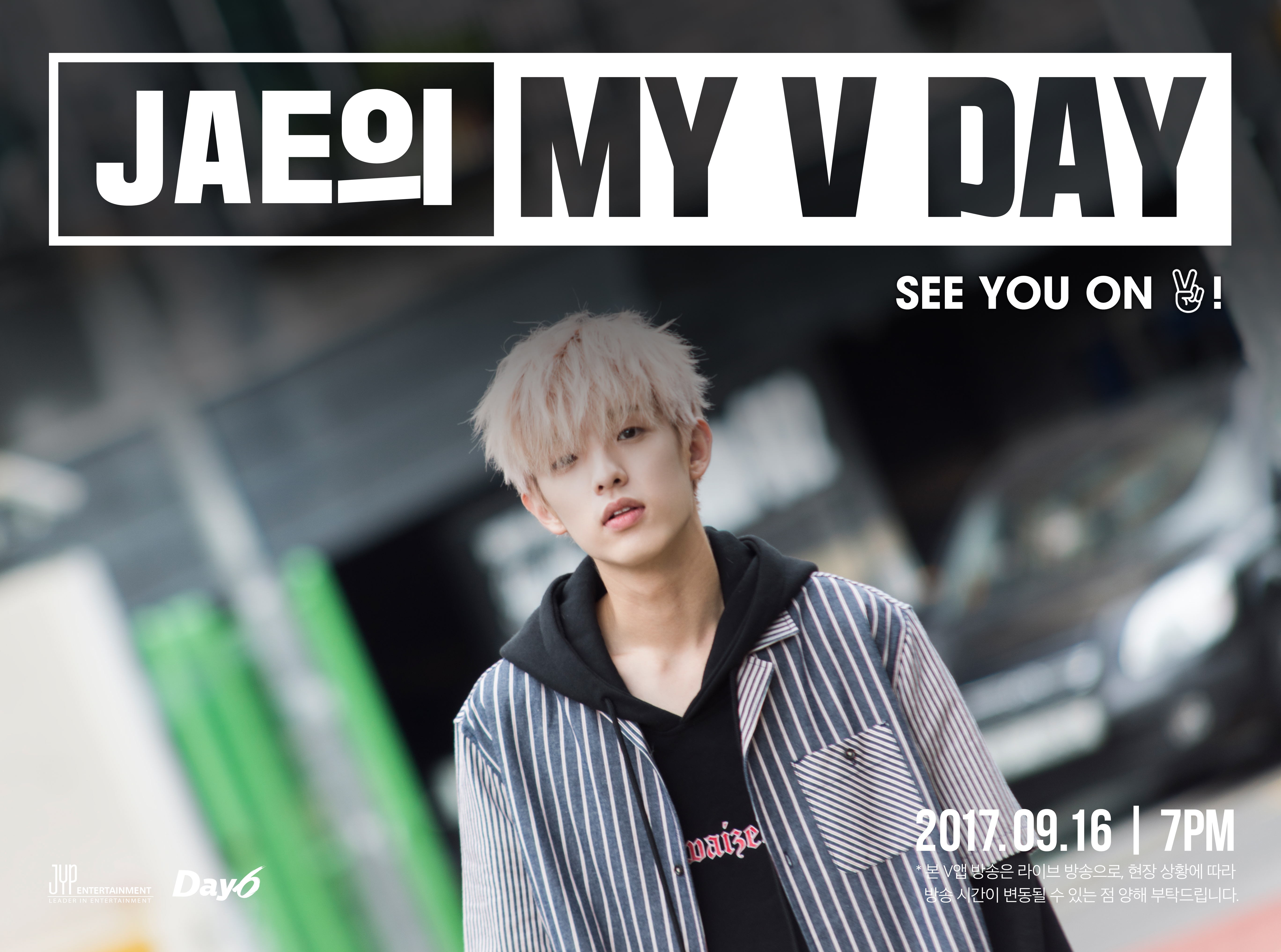 thumbnail Jae의 My V Day