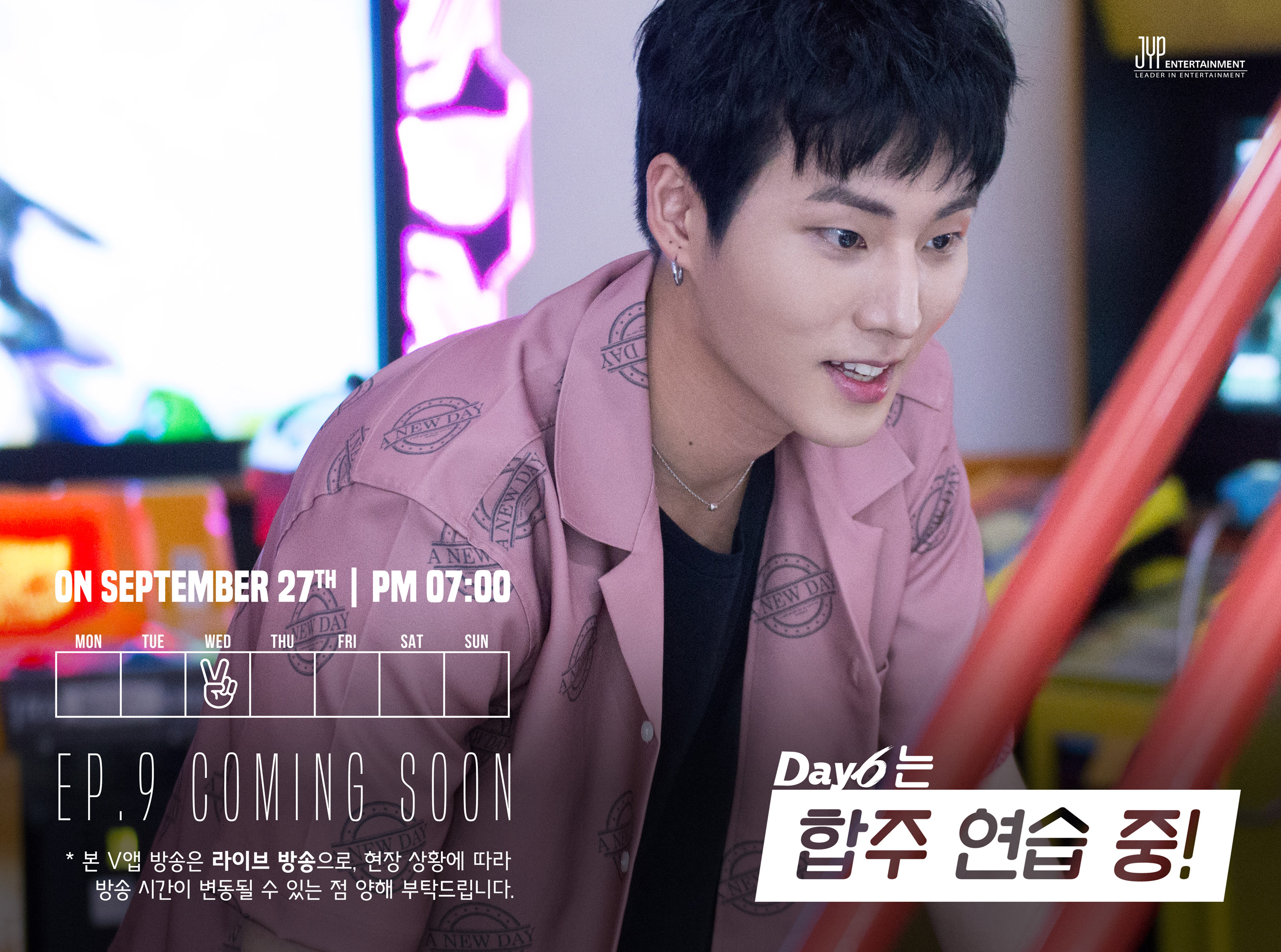 thumbnail DAY6는 합주 연습 중 EP.9🎤