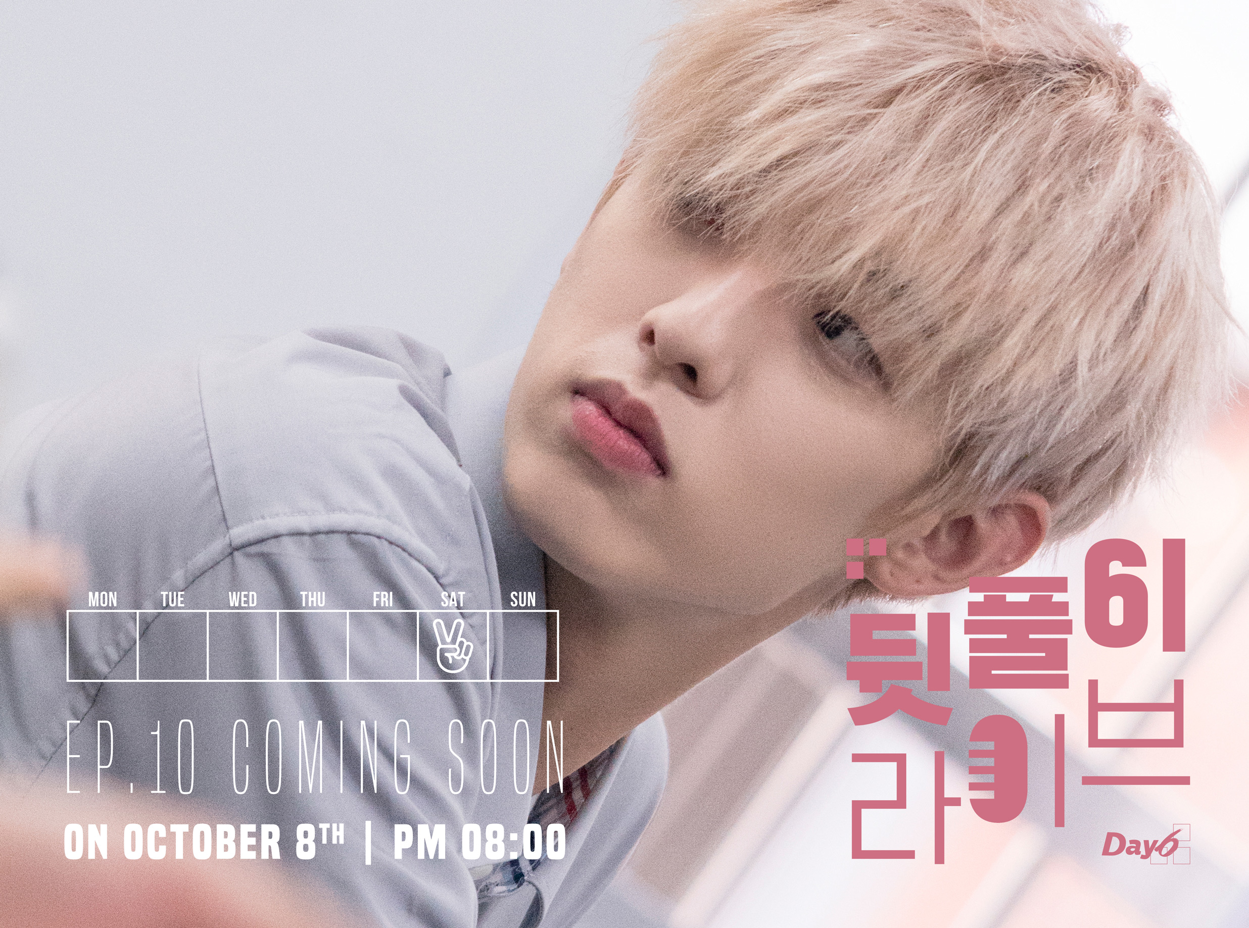 thumbnail DAY6는 뒷풀이 라이브 중 EP.10🎤