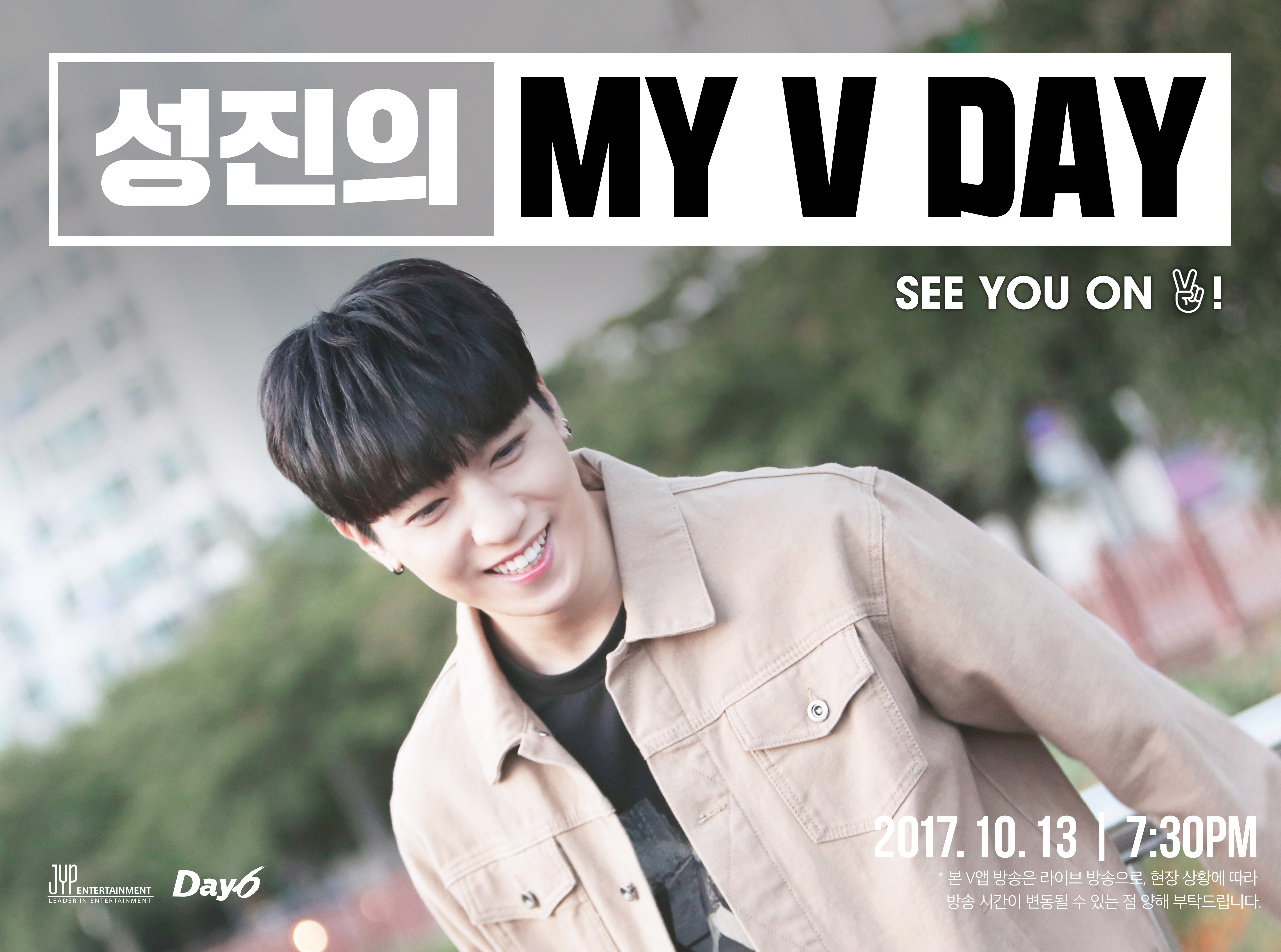 thumbnail 성진의 My V Day
