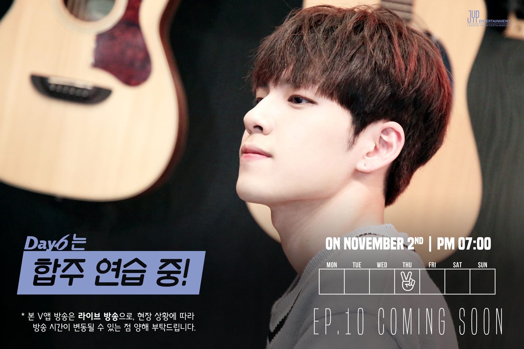 thumbnail DAY6는 합주 연습 중 EP.10🎤