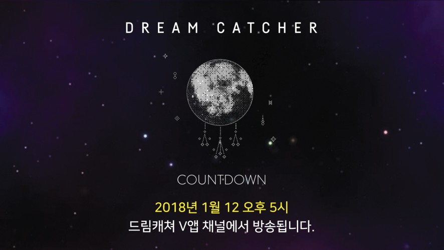 dreamcatcher full moon v live 드림캐쳐 팬송 full moon 공개 카운트다운 dreamcatcher full moon v live 드림캐쳐 팬송 full moon 공개 카운트다운