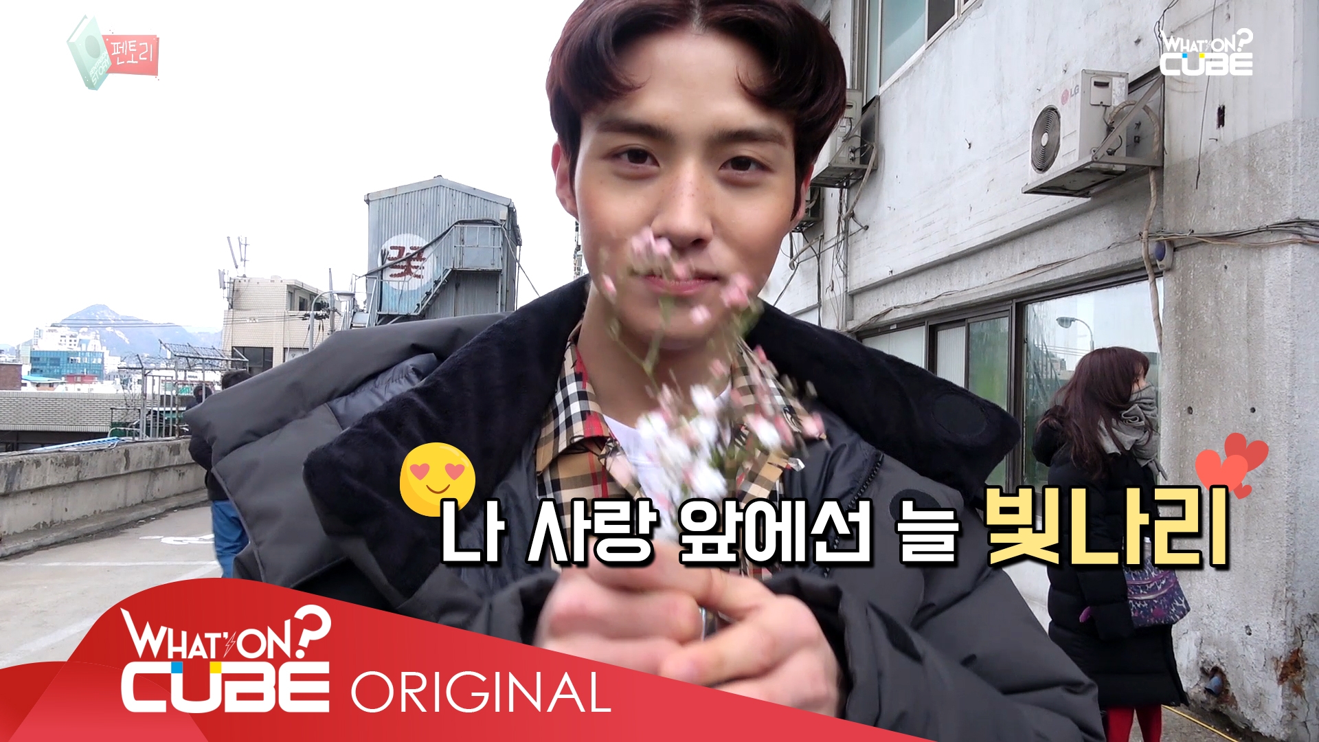 Image result for 펜타곤 빛나리