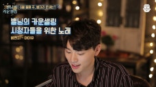 6월 둘째 주(6.11~6.17) 별자리 운세 ㅣ 별님의 카운셀링 2화