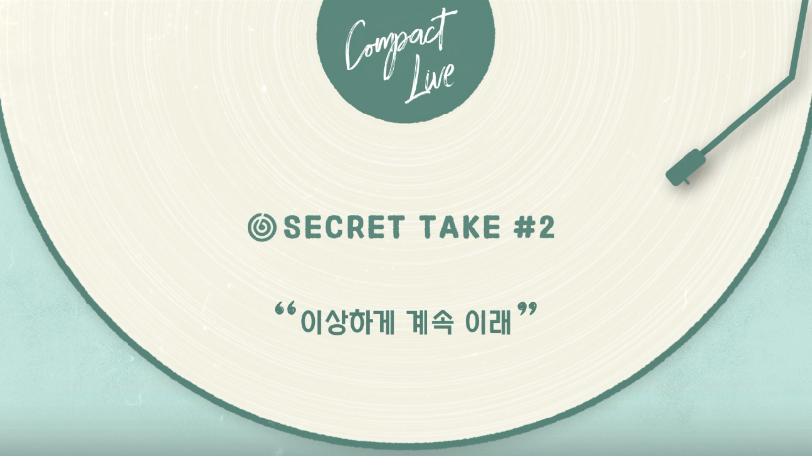 thumbnail [Compact Live] SECRET TAKE #2 DAY6 "이상하게 계속 이래"