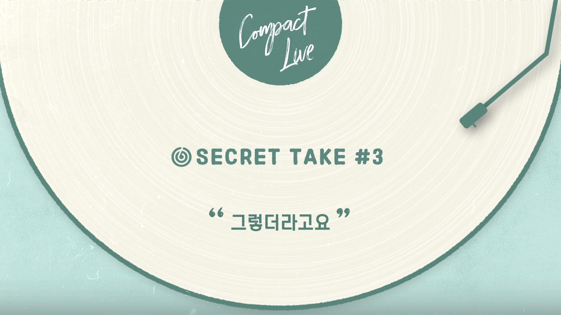 thumbnail [Compact Live] SECRET TAKE #3 DAY6 "그렇더라고요"