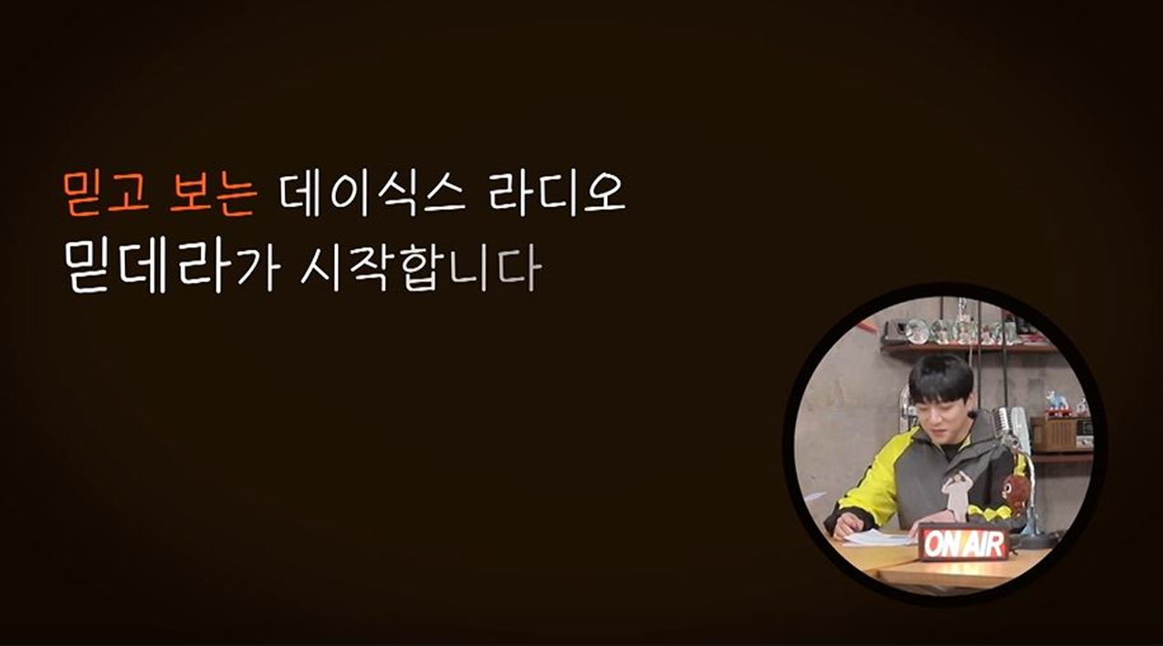 thumbnail DAY6 2019 Christmas Special Concert 'The Present' “Trust & Watch DAY6 Radio” Ep.2 Extended
