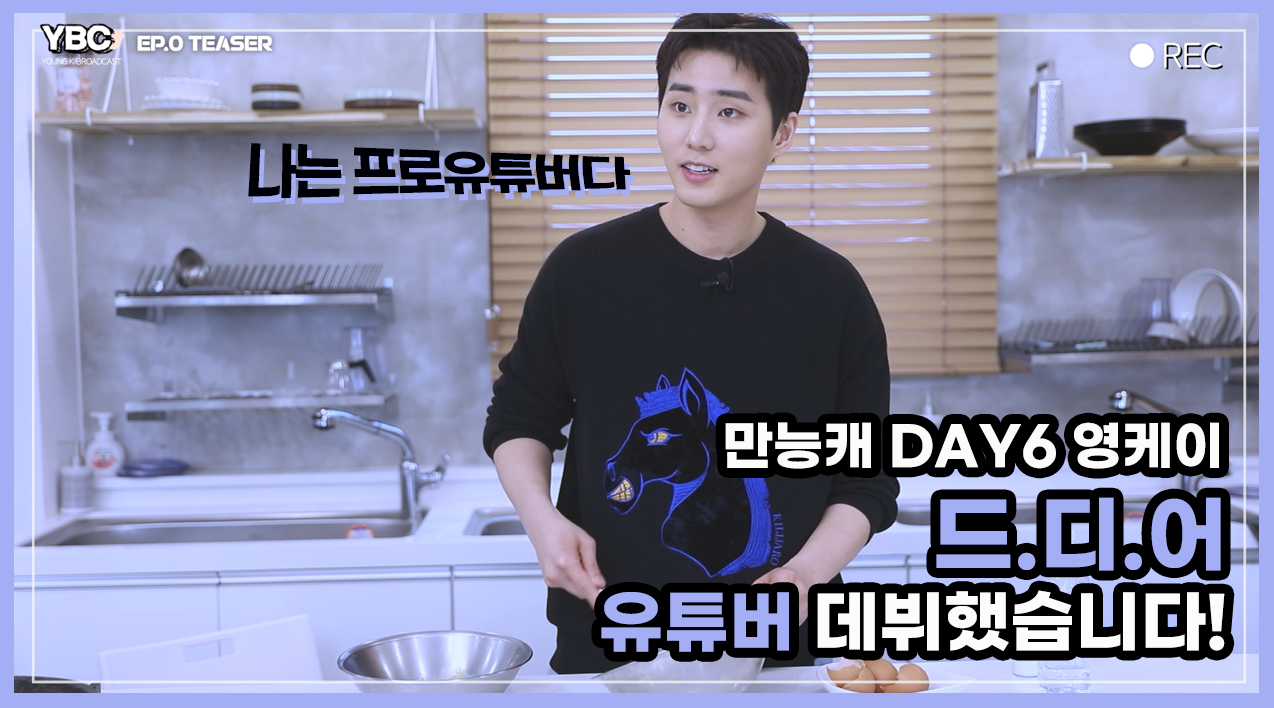 thumbnail [YBC(Young K Broadcast)] Ep.0 TEASER