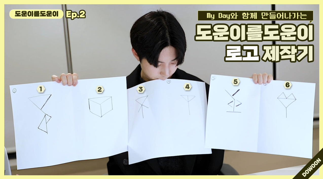 thumbnail [Helping Dowoon] Ep.2 Making a "Helping Dowoon" logo with My Day