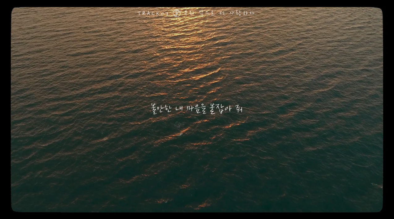 thumbnail DAY6(데이식스) <The Book of Us : Negentropy> Lyric Film ⑦ "우리 앞으로 더 사랑하자"