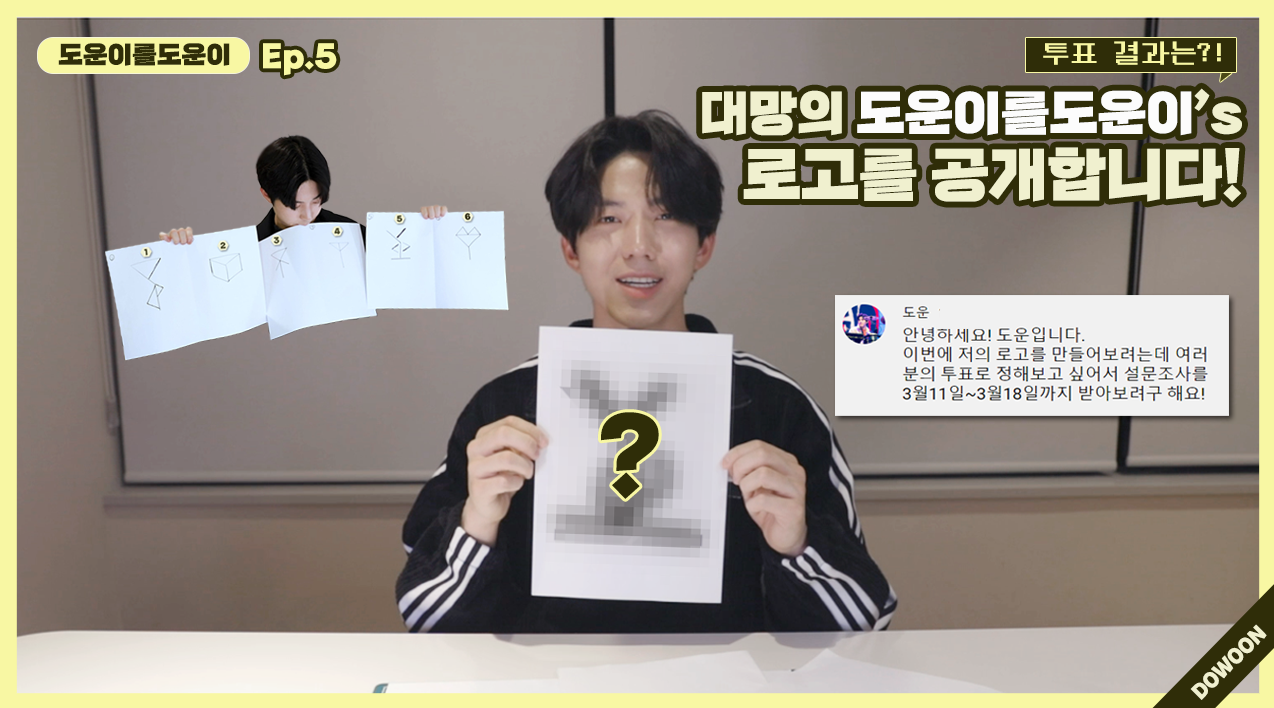 thumbnail [Helping Dowoon] Ep.5 Revealing the final logo of Helping Dowoon!