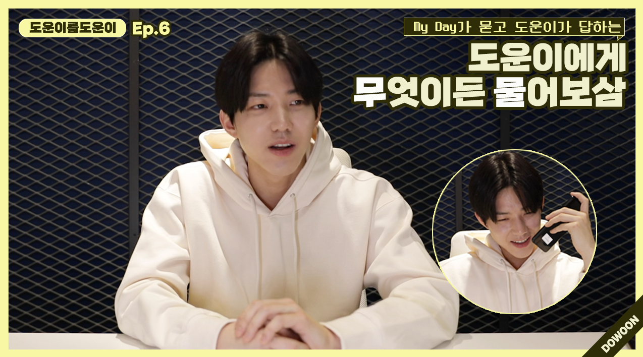 thumbnail [Helping Dowoon] Ep.6 My Day Asks, Dowoon Answers QnA Time