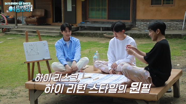 thumbnail [DAY6 (Even of Day)의 여름소리] Ep.9 미역국으로 시작해서 윷놀이로 끝나는...여름이었다..★