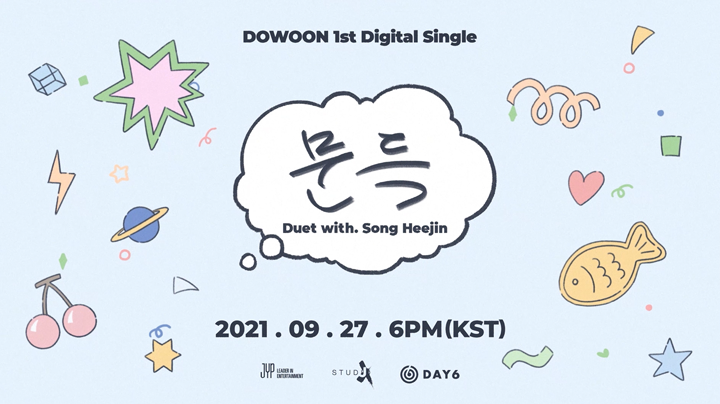 thumbnail Dowoon "Out of the Blue (Duet with Song Heejin)" M/V Teaser
