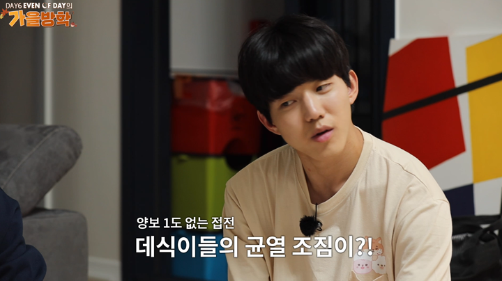thumbnail [DAY6 (Even of Day)의 가을방학] Ep.5 Teaser