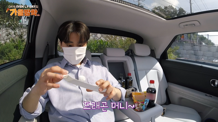 thumbnail [DAY6 (Even of Day)의 가을방학] Ep.7 방학도 식후경! 든든히 먹은 이오데의 다음 일정은 어디?