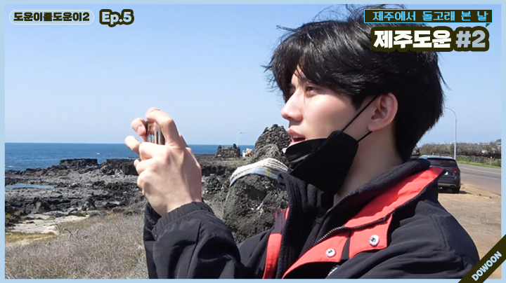 thumbnail [Helping Dowoon 2] Ep. 5 Jeju Dowoon #2